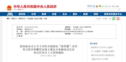 國務院清理招標投標不合理門檻 教育咨詢服務平等競爭邁出關(guān)鍵一步