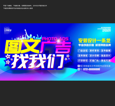 圖文設計與網絡技術服務 構建數字化時代的視覺與技術支持橋梁