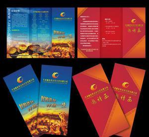 無錫宣傳折頁設(shè)計(jì)制作 專業(yè)服務(wù)，高效品質(zhì)——以無錫嘉慶圖文為例